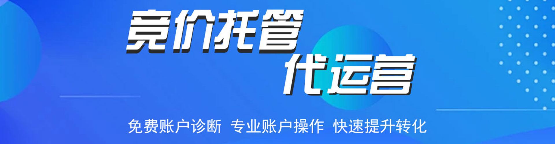 禄丰sem竞价员